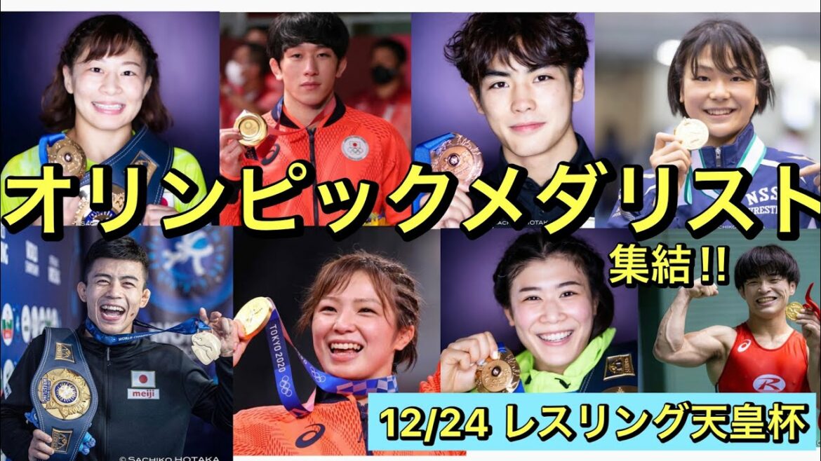 Tokyo Olympics Medalist Large Gathering!!  ︎Gold medalist Takuto Otoguro is finally back!!  ︎12/24 Wrestling Emperor's Cup!