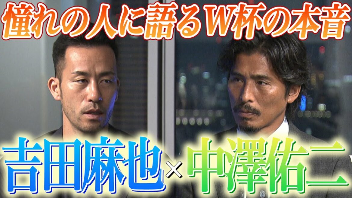 [Interview with the Japan National Team]Maya Yoshida wants to go to the World Cup in 4 years?