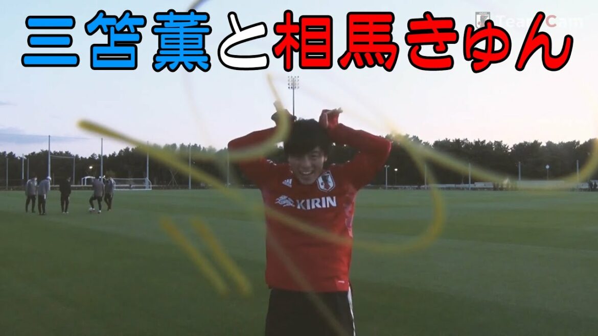 Mitoma-kun and Soma-kyun