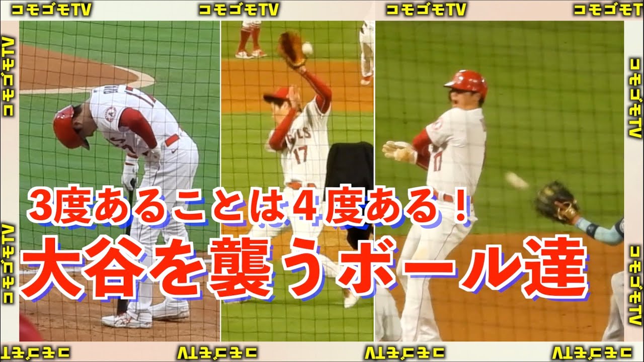 There are 3 times and 4 times lol The game where Shohei Otani was