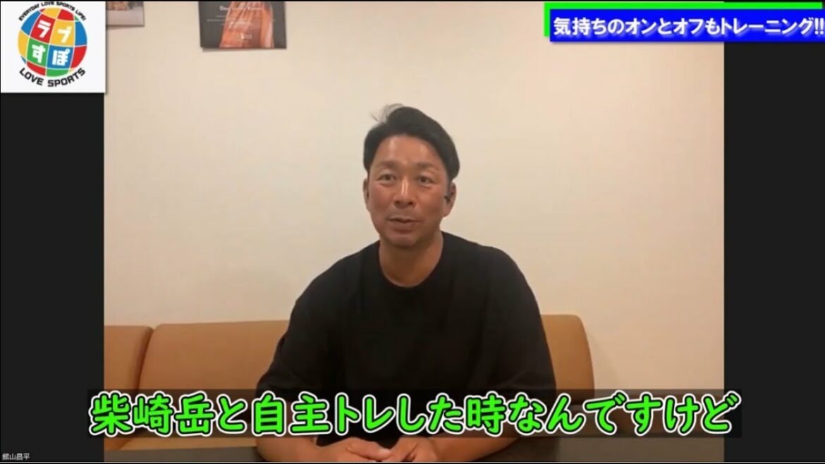 [Yakult]What did you learn from self-training with Japan's national soccer team, Gaku Shibasaki?  ?  ≪Shohei Tateyama Online Talk≫