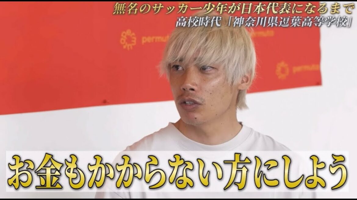 The reason why I chose Junya Ito's public high school and the aftermath were so surprising that I laughed www