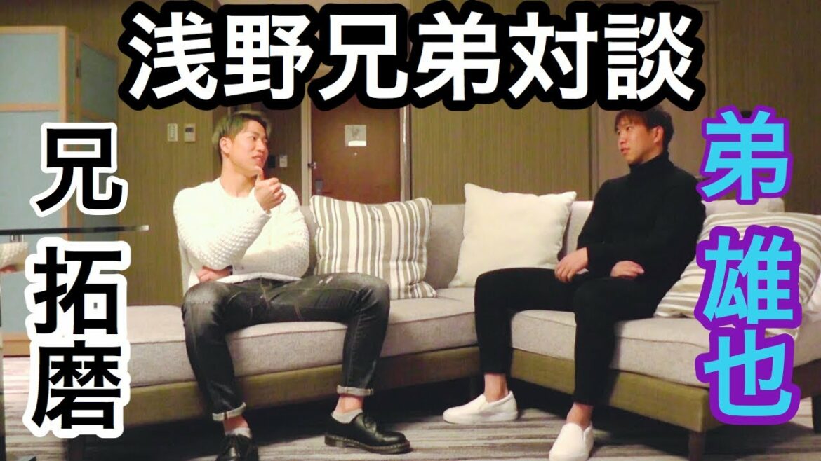 TAKUMA ASANO OFFICIAL TV Vol.3 ~Interview with Yuya Asano (younger brother) ①~