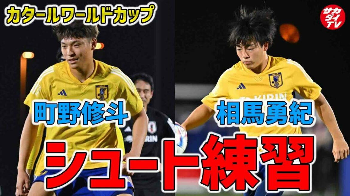 [Must-see]Machino and Soma show off in shooting practice! Nagatomo is an unbelievable Gorasso!  ?