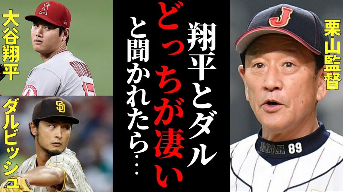 [Ultimate conundrum!  ]Which one do you think is great for Kuriyama, coaches, and scouts who have seen Shohei Otani and Yu Darvish up close?