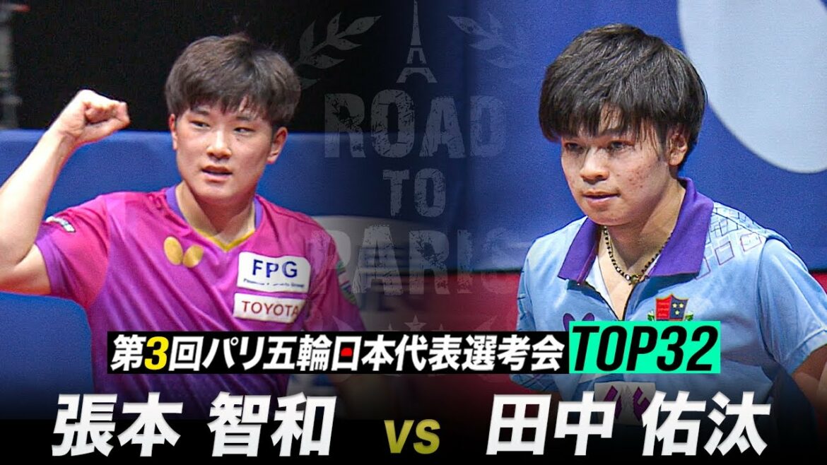 [Final]Tomokazu Harimoto vs Yuta Tanaka | The 3rd Paris Olympics Japan National Team Selection Tournament TOP32 Men's Singles[Highlights]