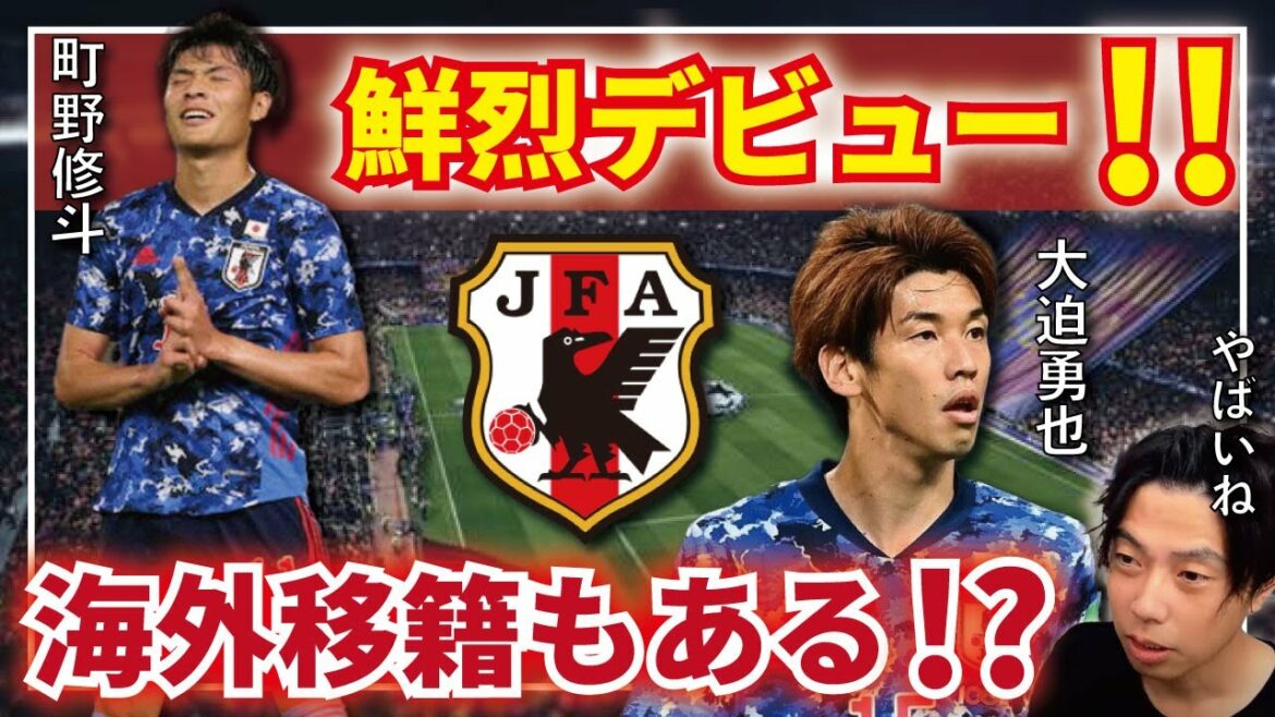 [Leoza]2G in the representative debut match! Shooto Machino's masterpiece performance![Clipping]