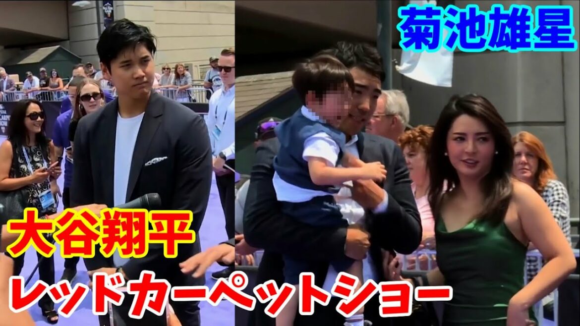 Shohei Ohtani and Yusei Kikuchi All-Star Game Red Carpet Show 【Shohei Ohtani starts All-Star Game】 Shohei Ohtani and Yusei Kikuchi All-Star Game Red Carpet Show 【Shohei Ohtani starts All-Star Game】