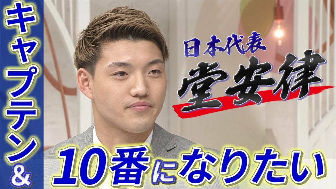 [Ritsu Doan talks about the inside story of the World Cup]What is necessary for the Japanese national team in 4 years? Why did you shake off Daichi Kamata's hand after the goal?
