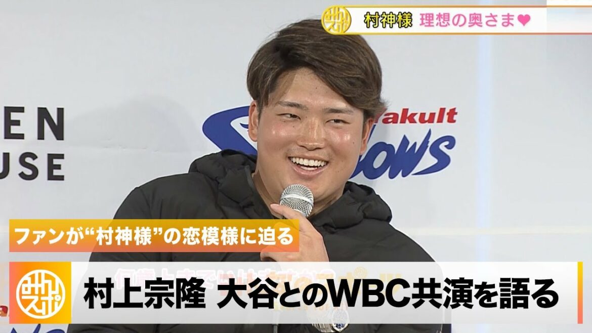 [Yakult]Munetaka Murakami appears at the event!Fans approach the love pattern of "Muragami"