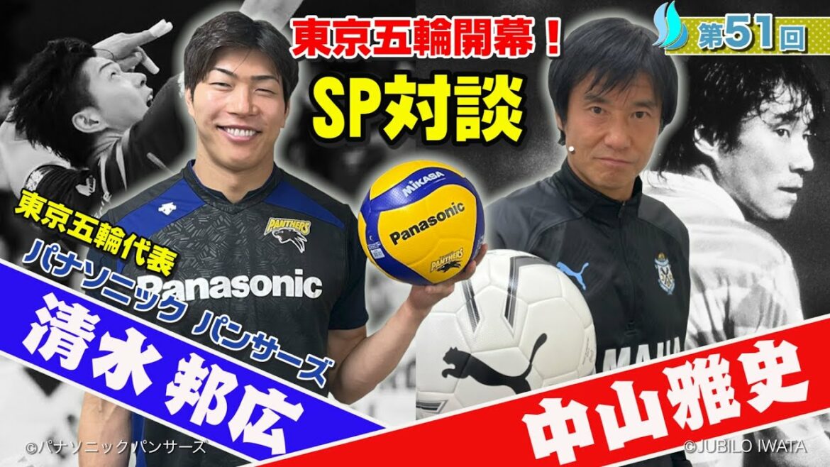 [First guest]Tokyo Olympic volleyball representative from Japan, Kunihiro Shimizu and frank talk SP!
