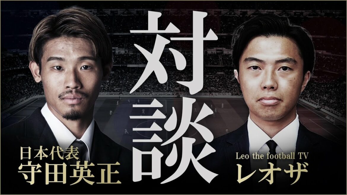 Morita player x Leoza talk first part-The middle stage of the Japanese national team was actually a viewer of Leo the football TV-