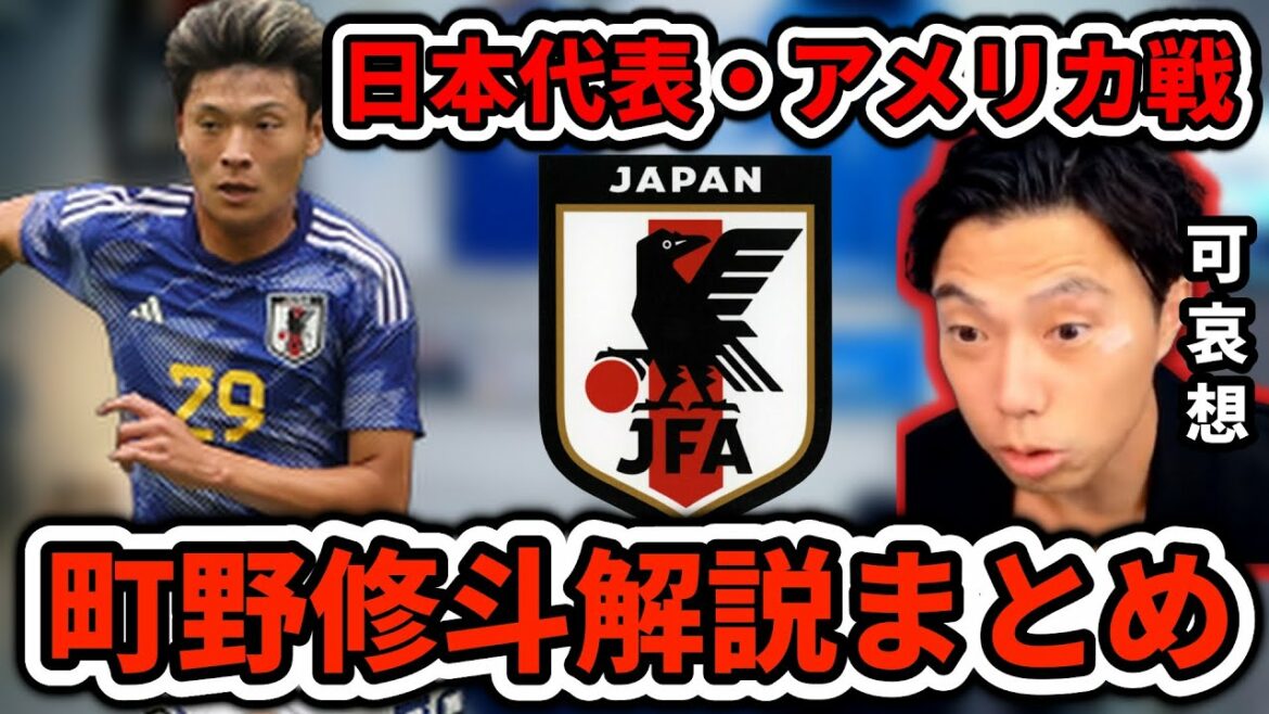 [Real-time analysis summary]Evaluation of Shooto Machino between Japan and the United States Leoza clipping