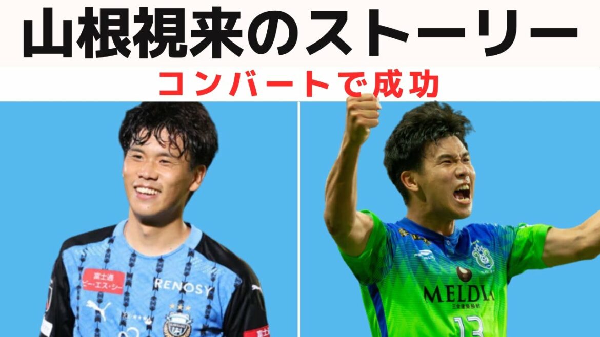 [Mirai Yamane]After retiring from high school soccer!?