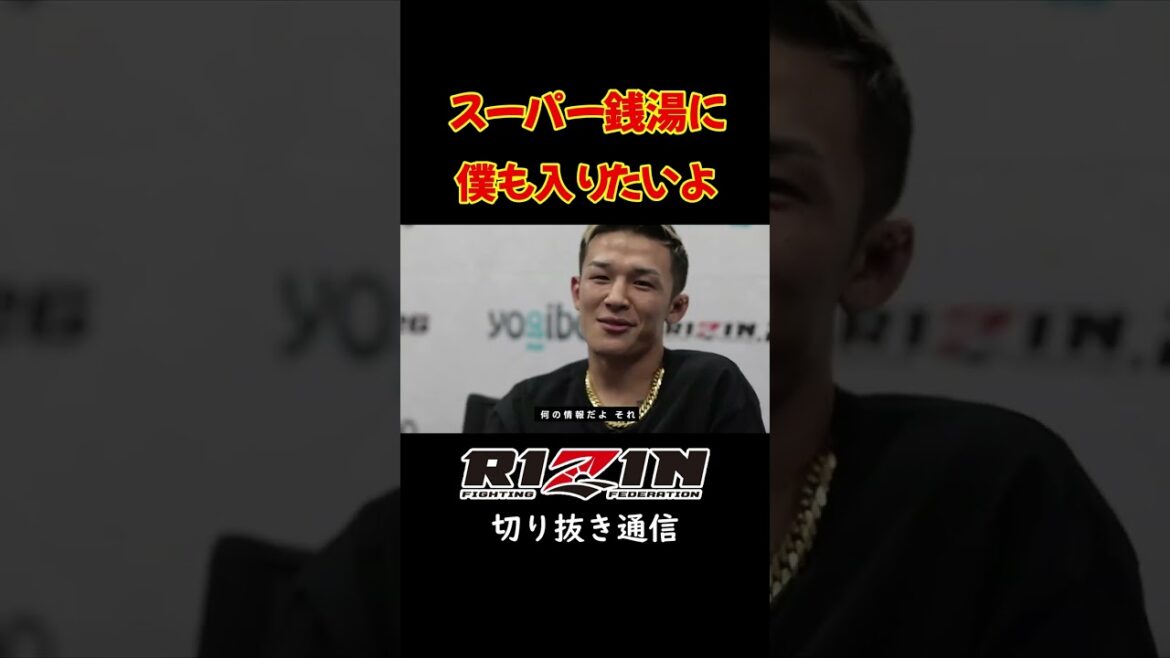 Kyohei Hagiwara thinks public baths will allow tattoos once the Tokyo Olympics are over #shorts