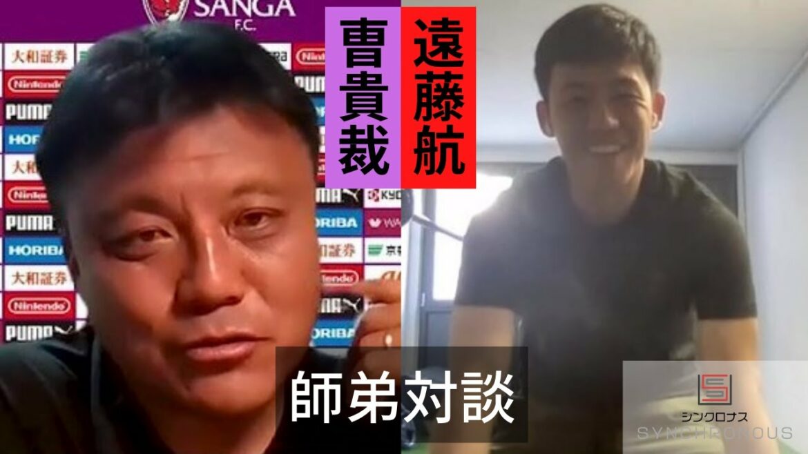 [Endo Wataru x Cao Gui Judge]How does Director Chou, who knows Endo when he was young, feel about his appearance in the Bundesliga?
