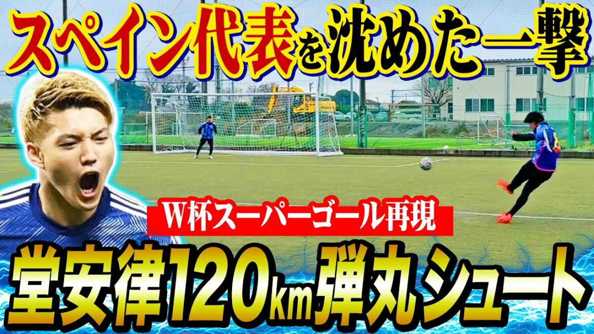 [Reproduction]When I tried to reproduce Doan's 120km bullet shot, it exploded.