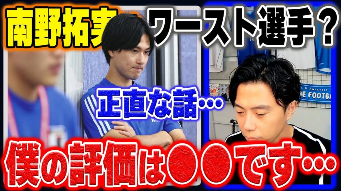 [Low ratings one after another...]About Takumi Minamino being treated as the worst player of the Japanese national team at the World Cup[Leoza clipping]