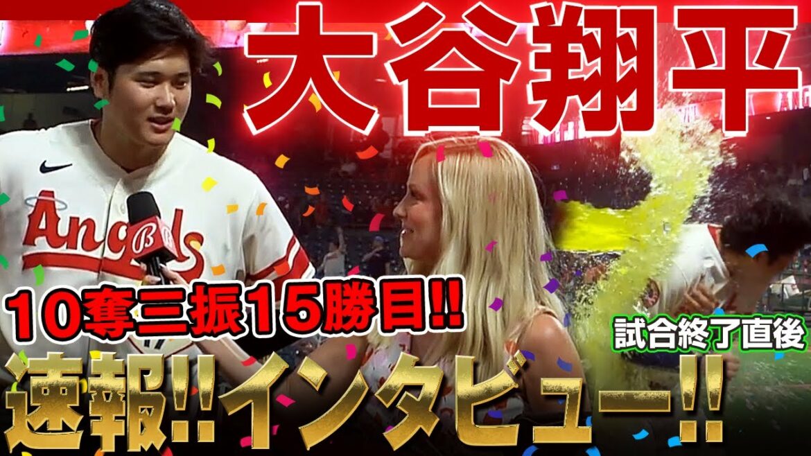 [Shohei Ohtani]Breaking news interview!  10 strikeouts and 15 wins!  A tremendous pitch of no hits and no runs until the 8th inning with 2 outs! /September 30, 2022 Athletics vs. Angels