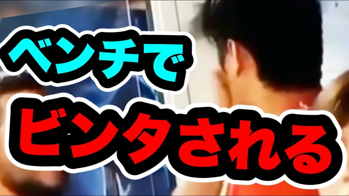 Shocking footage of being slapped by Fletch in the Shohei Ohtani dugout