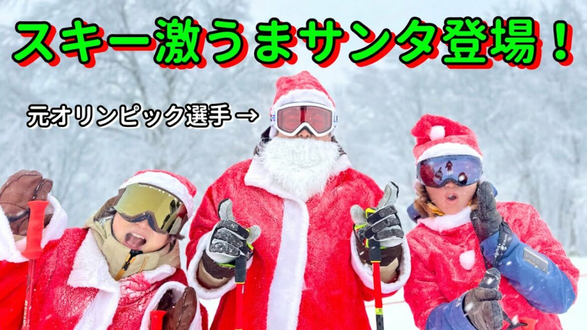 [Skiing Fierce Santa Claus]I tried cosplay skiing with Mirai Kuriyama x Miwa Aoki x PyeongChang Olympics Japanese national team players.  Merry Christmas🎄 This is Santa Claus ski🎅