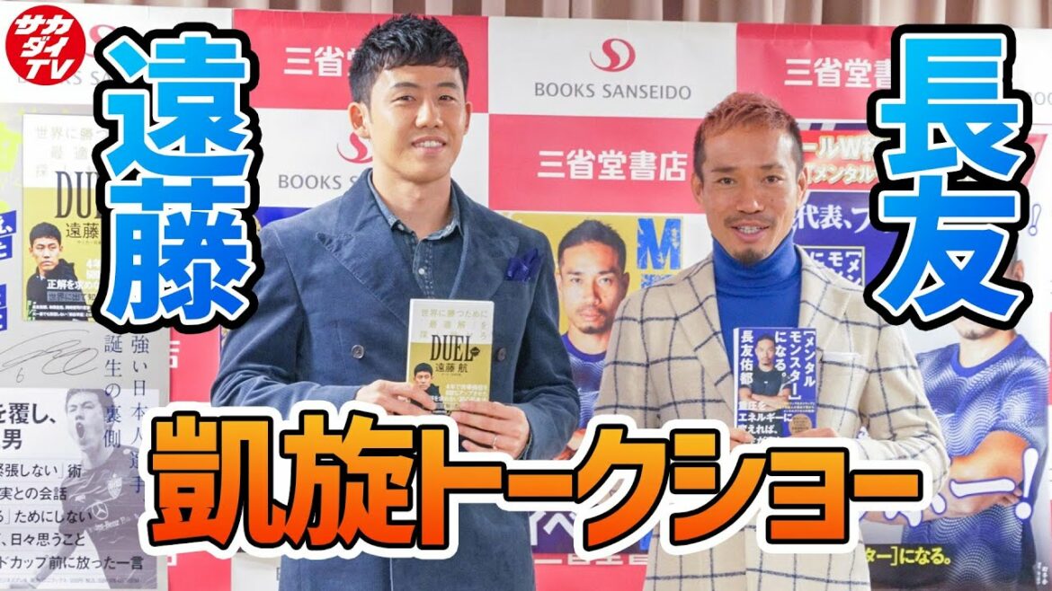 [Precious]Endo & Nagatomo's laughter talk.Shocking questions from fans