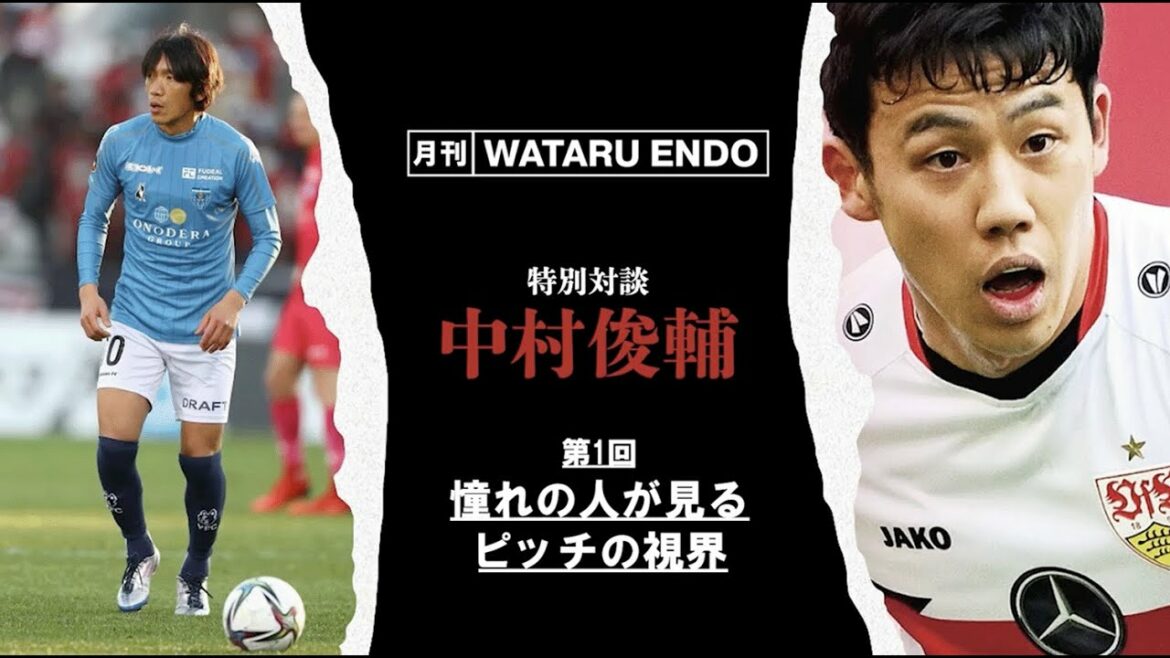 [Shunsuke Nakamura x Wataru Endo]"Even though I'm the captain, I didn't go to the victory party and came back (laughs)" #1
