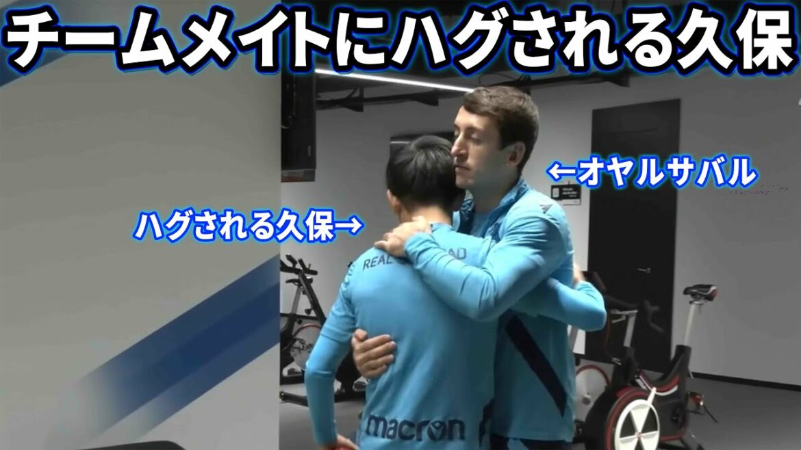 Takefusa Kubo returns to Sociedad for the first time in about a month