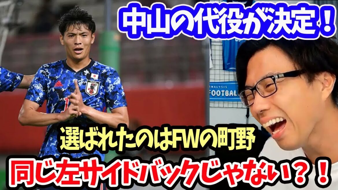 [Leoza]JFA officially announced! Is Machino convened instead of Osako?[Clipping]