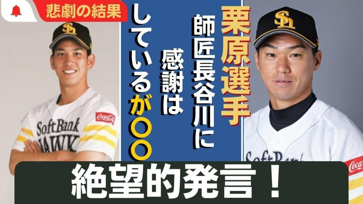 Ryoya Kurihara, a player expected in 2023. He also participated in the Tokyo Olympics.Left lateral meniscus injury