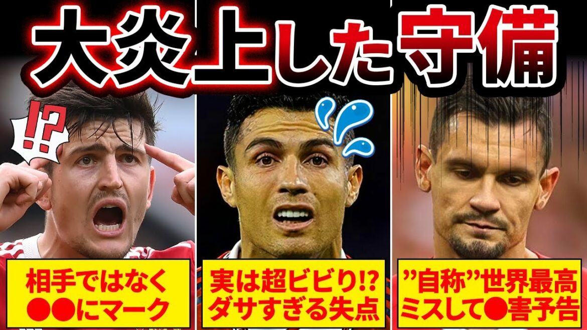 [What are you doing!  ]The worst defense that was flooded with criticism is too dangerous ...