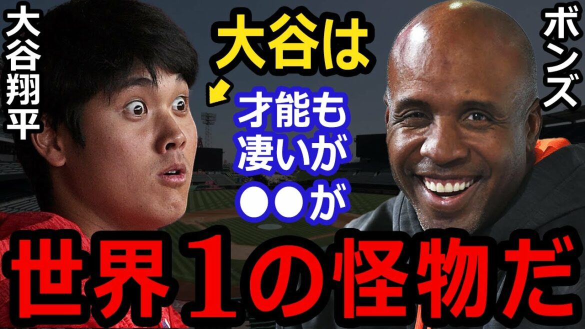 The fact that Shohei Otani's abnormal body was astonishing even for experts became a topic. I can't wait for the WBC full of strong players.