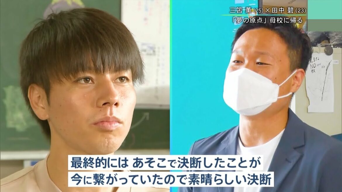 Kaoru Mitoma and Aoi Tanaka meet their teacher at their alma mater