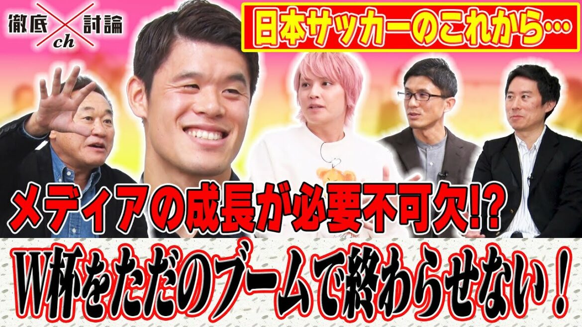 Japan representative Hiroki Sakai appears in the thorough discussion ch SP! Part 4/5 “How to grow Japanese football? Relationship between media and players” Japan representative Hiroki Sakai appears in the thorough discussion ch SP! Part 4/5 "How to grow Japanese football? Relationship between media and players"