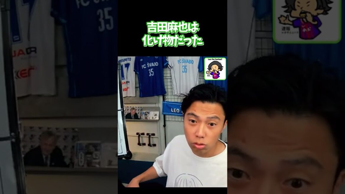 Maya Yoshida is a monster[clipping]#shorts