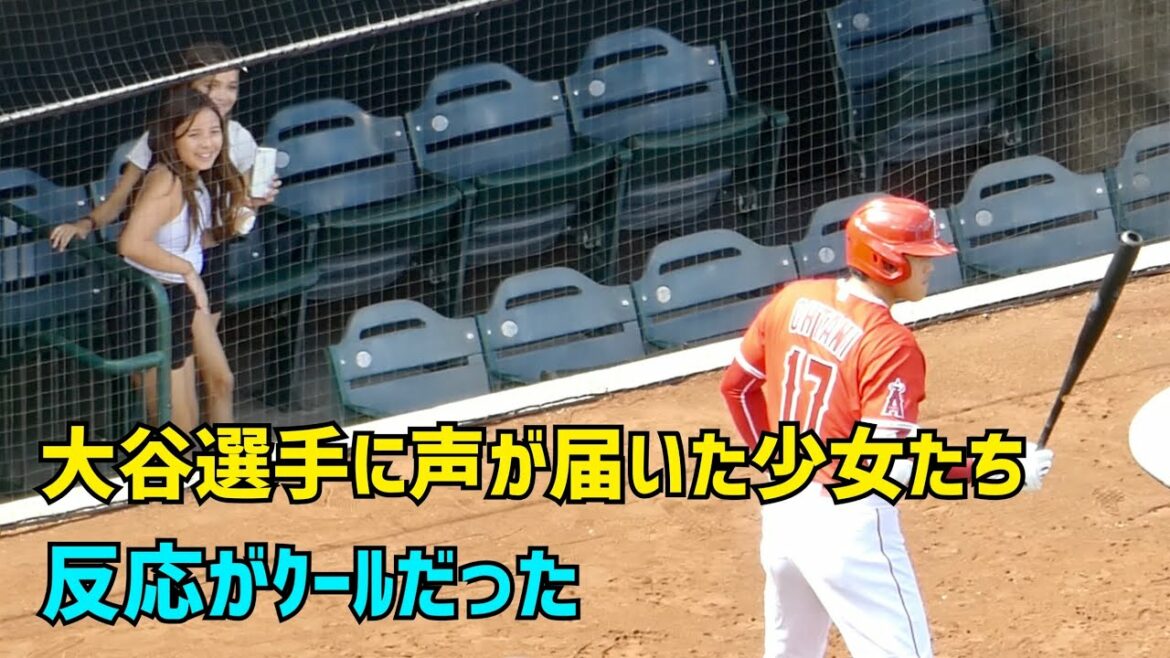 Girls who heard Ohtani's voice and their reaction was cool Local footage Shohei Ohtani Angels