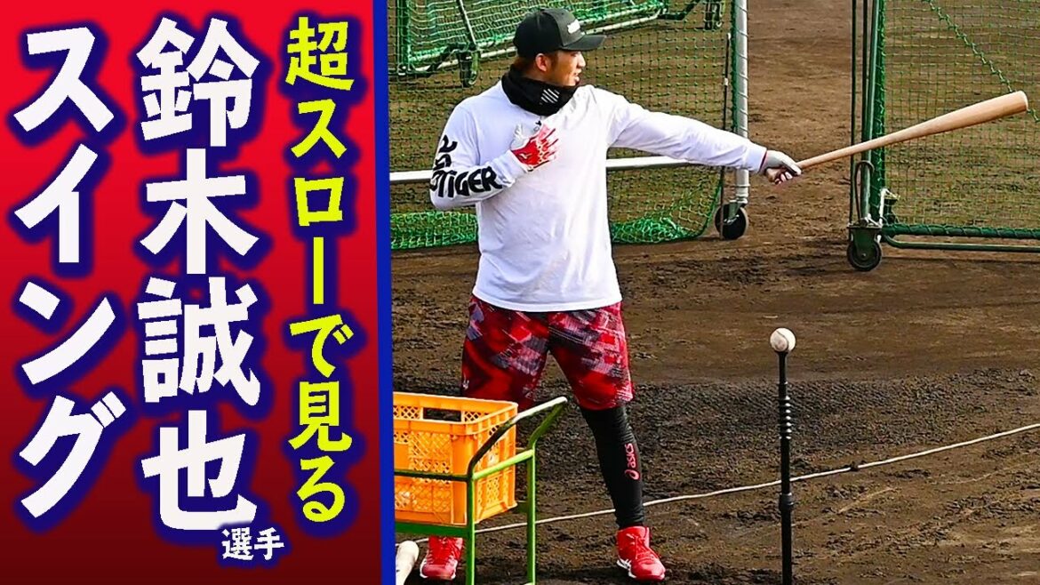 [Must-see batter!  ]Japan's No. 4 Seiya Suzuki Super Slow Swing 2020 Voluntary Training Seiya SUZUKI