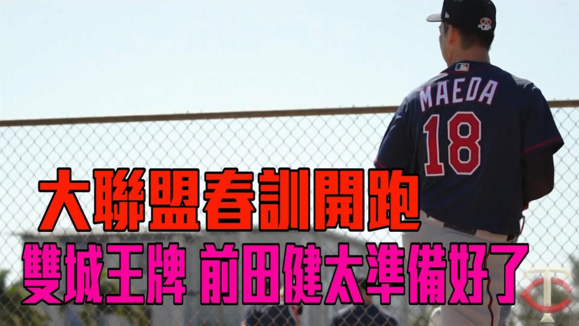 [Start warming up]Kenta Maeda is here for the major league spring training!  /Elda TV 20210222
