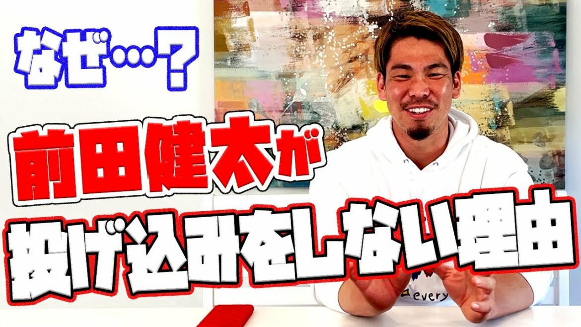 Why doesn't Kenta Maeda do throwing?  ?