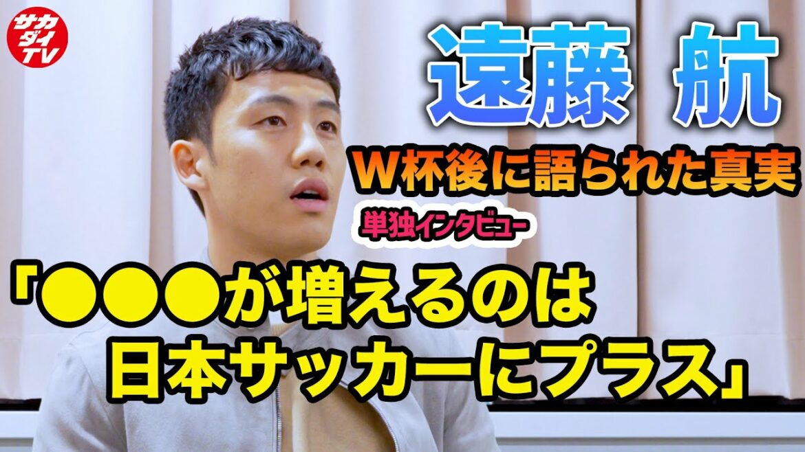 [Exclusive Confession]World Cup Summary and Future Japan National Team. What can we learn from the Croatia midfield three?