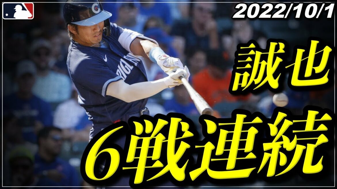 [Seiya Suzuki]Craftsmanship "Artistic sinking," 6 consecutive hits and 1 score "" Contributed to five consecutive wins against bamboo[October 1 all at-bat highlights][Cubs/Hiroshima Carp][Baseball]