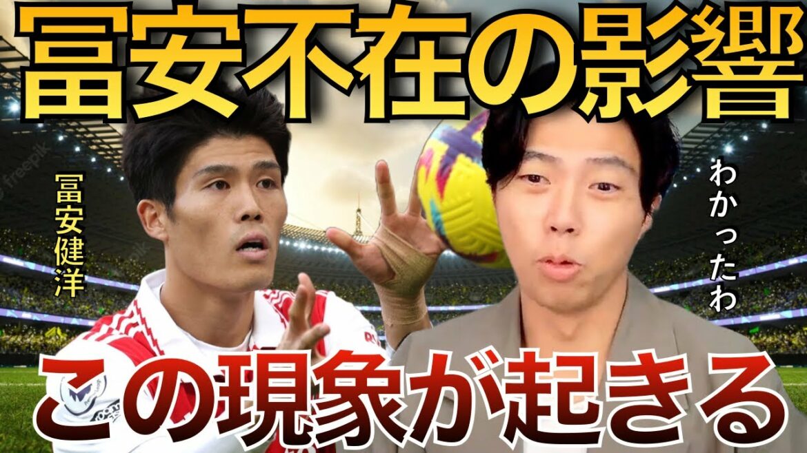 [Leoza]Phenomenon that occurs due to the absence of Tomiyasu at Arsenal[clipping]