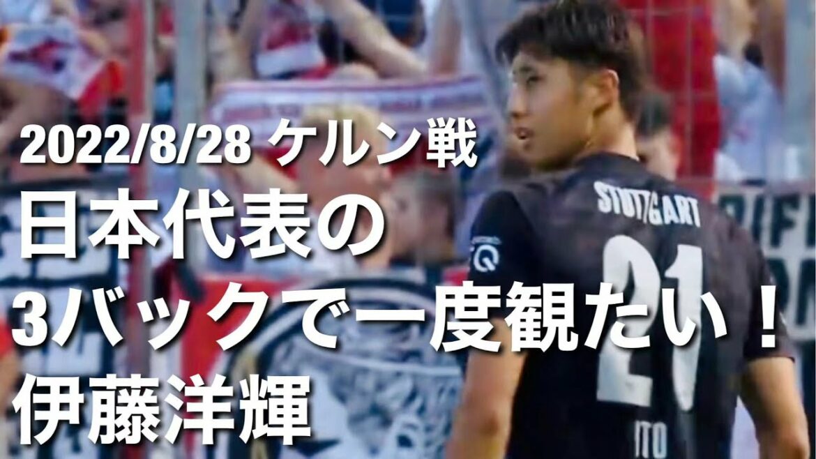 [Cologne game touch collection]Contribution to a scoreless match with 10 people!Hiroki Ito