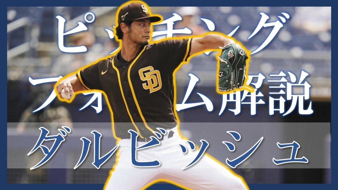 [Major]Yu Darvish's pitching form[Padres]