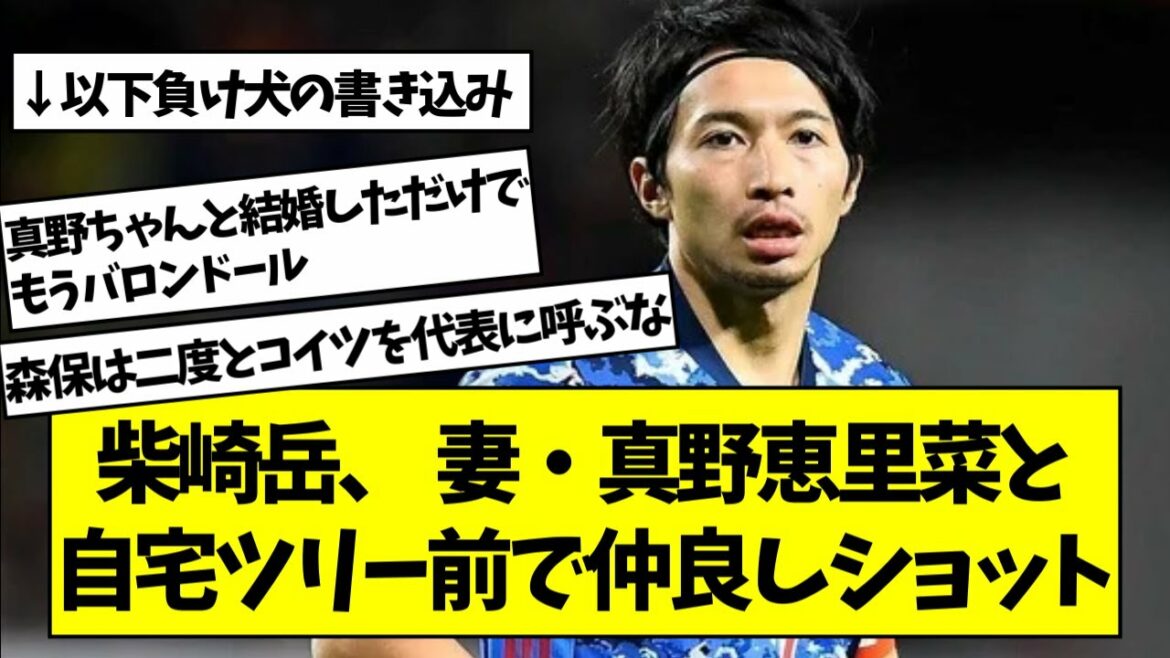 [Mountain behind]Gaku Shibasaki, wife Erina Mano and good friends shot in front of the tree at home