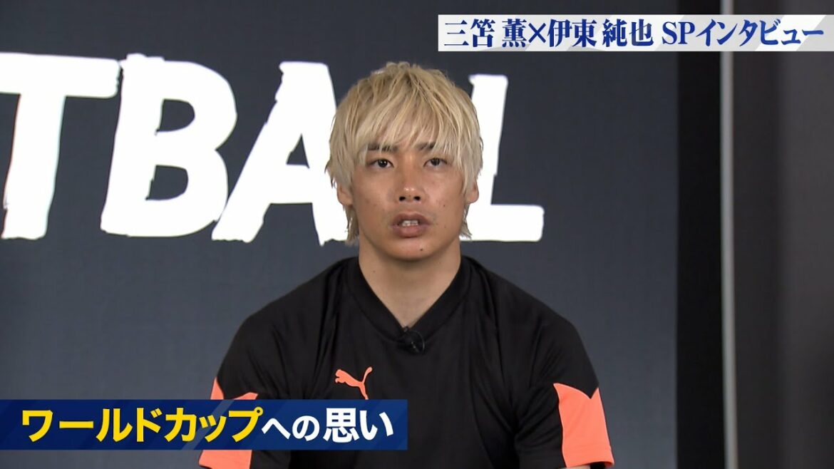 Japan representative dribbler[Junya Ito x Kaoru Mitoma]SP interview Junya Ito edition