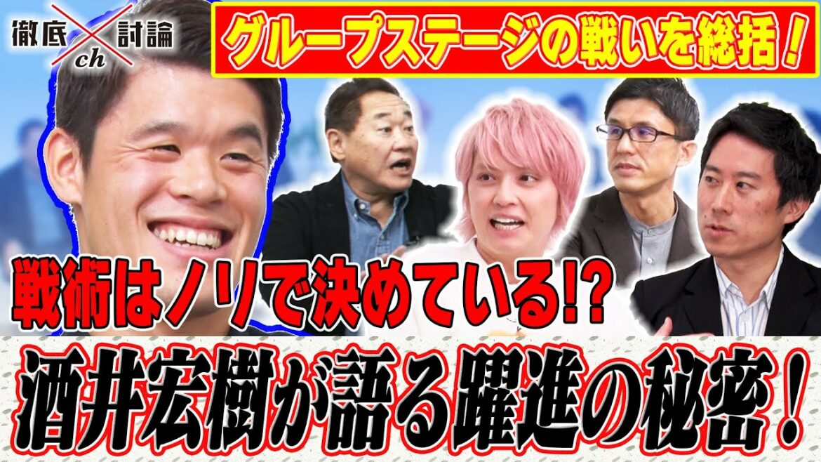 Japan representative appears in thorough discussion ch SP! Part 1 “Secret of the Japanese national team behind the rapid progress of the group stage” Japan representative appears in thorough discussion ch SP! Part 1 "Secret of the Japanese national team behind the rapid progress of the group stage"