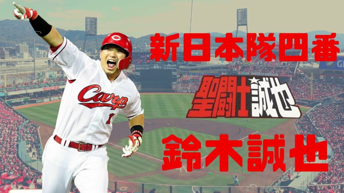 【Journal--Player Profile】Makoto Suzuki--New Hiroshima Pillar｜Makoto Saints｜Supernova Ep.6