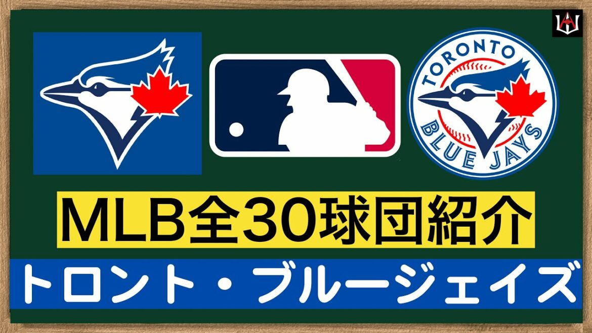 Yusei Kikuchi joins! Introducing All 30 MLB Teams #4 Toronto Blue Jays Yusei Kikuchi joins! Introducing All 30 MLB Teams #4 Toronto Blue Jays