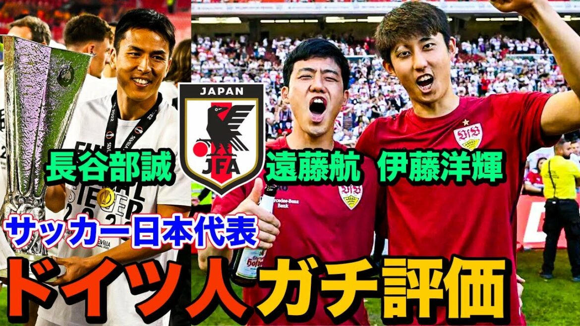 We asked a German soccer data company about local evaluations of Japanese players ①｜Makoto Hasebe, Wataru Endo, Hiroki Ito